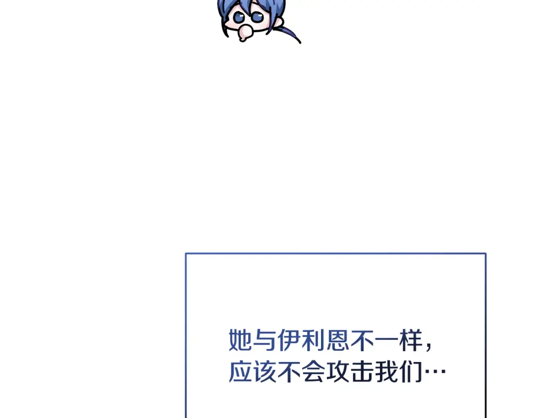 《精灵王女要跑路》第155话 自然界风系精灵 第62页