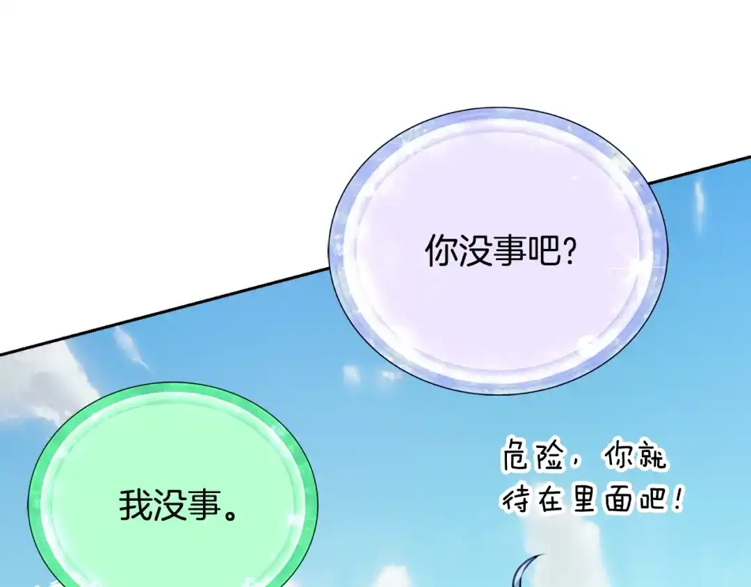 《精灵王女要跑路》第155话 自然界风系精灵 第170页