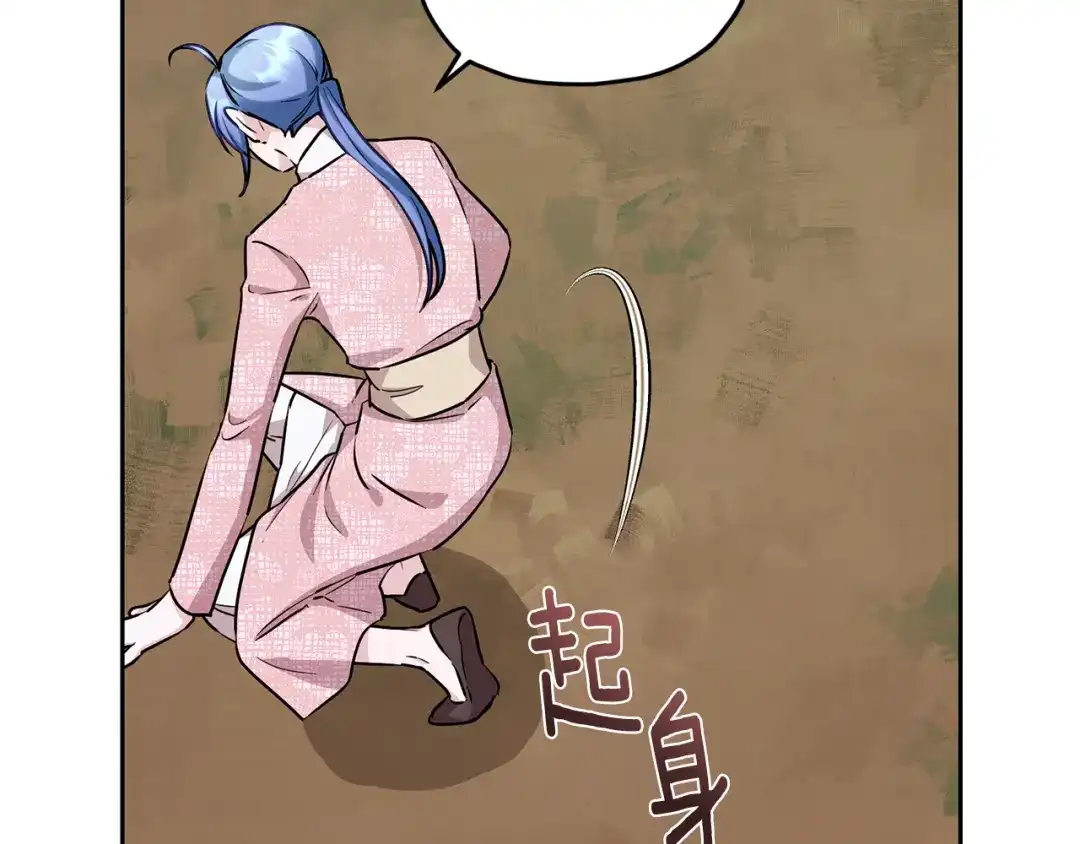 《精灵王女要跑路》第155话 自然界风系精灵 第77页