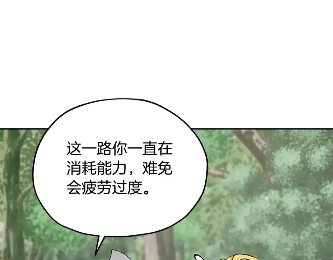 《精灵王女要跑路》第155话 自然界风系精灵 第40页