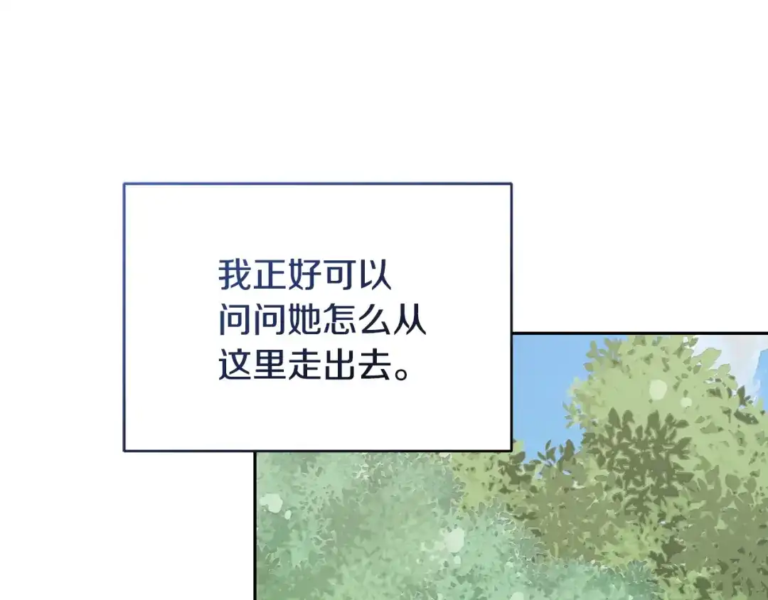 《精灵王女要跑路》第155话 自然界风系精灵 第67页