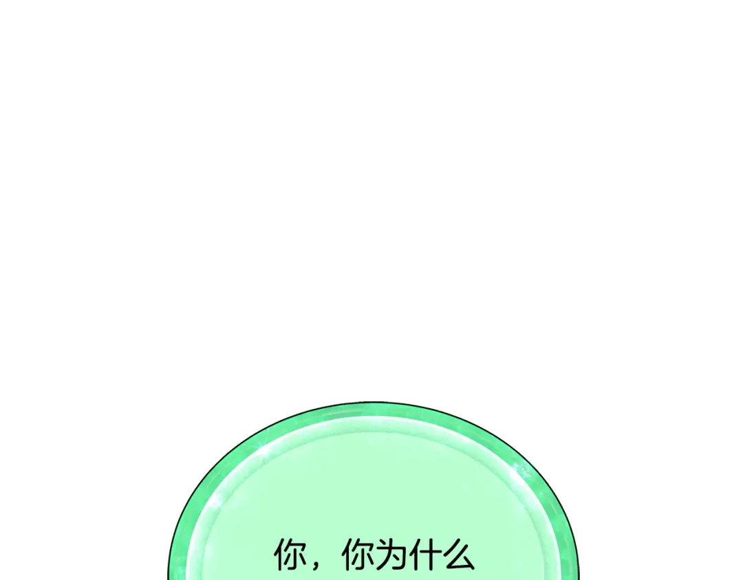 《精灵王女要跑路》第155话 自然界风系精灵 第115页