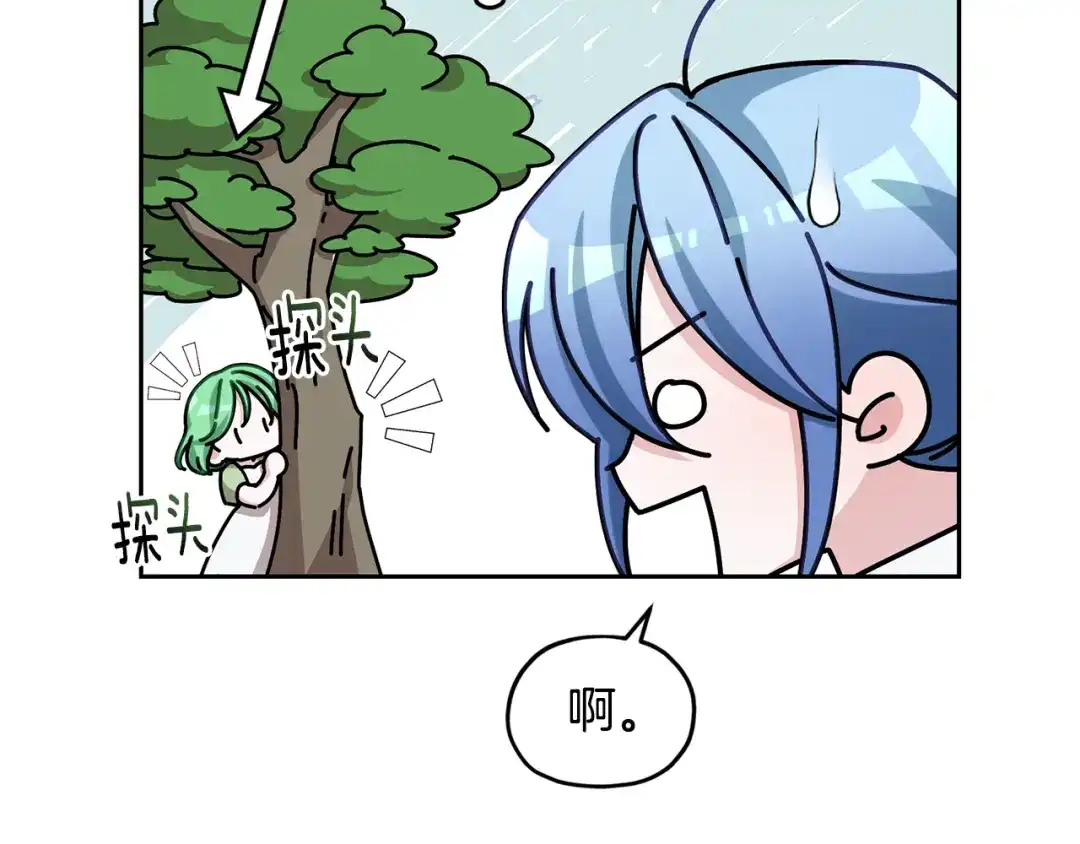 《精灵王女要跑路》第155话 自然界风系精灵 第25页