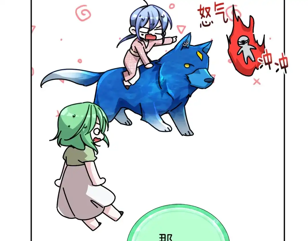 《精灵王女要跑路》第155话 自然界风系精灵 第177页