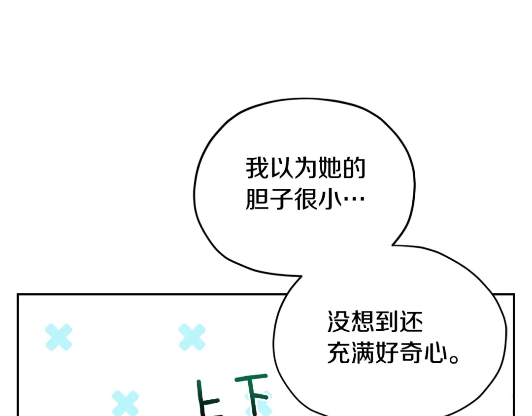 《精灵王女要跑路》第155话 自然界风系精灵 第52页