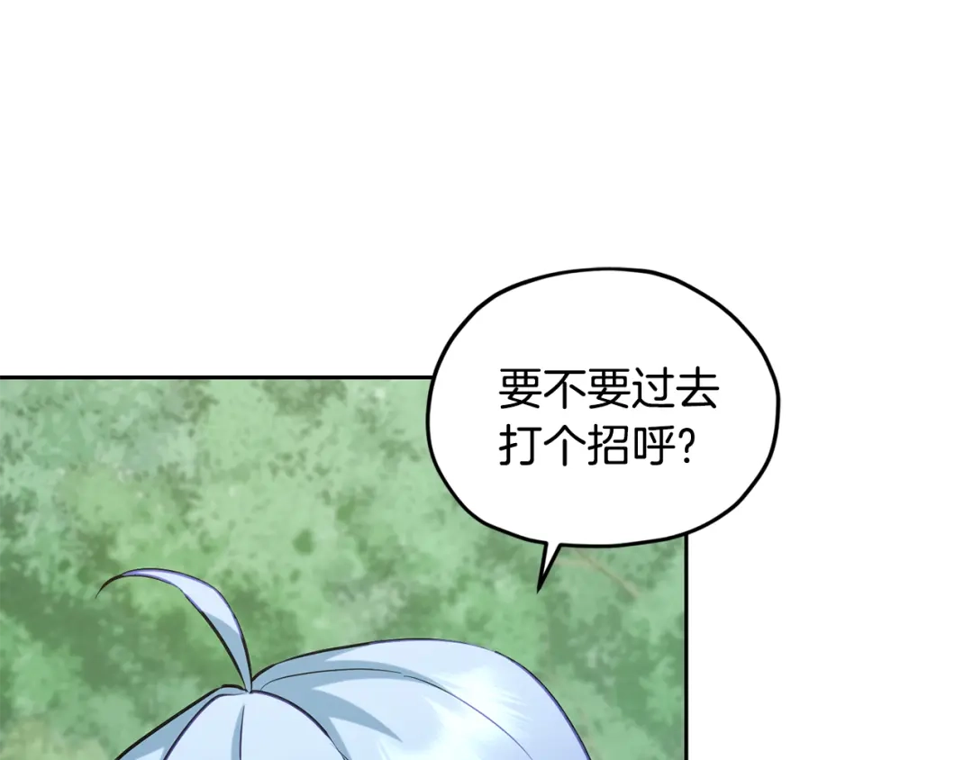 《精灵王女要跑路》第155话 自然界风系精灵 第9页