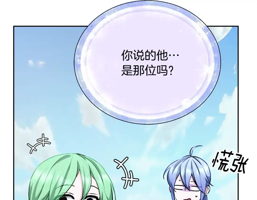 《精灵王女要跑路》第155话 自然界风系精灵 第148页