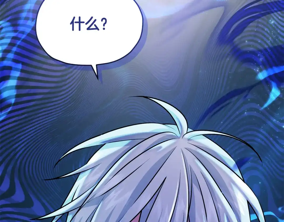 《精灵王女要跑路》第155话 自然界风系精灵 第185页