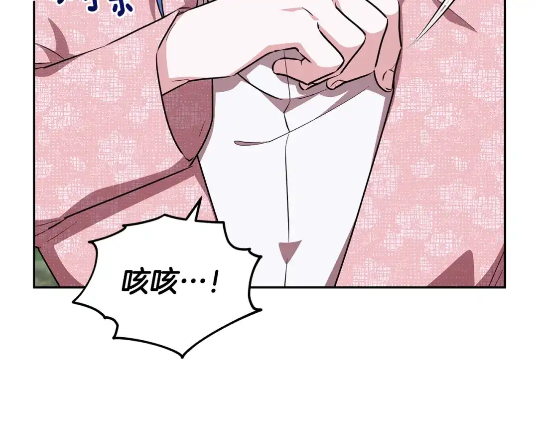 《精灵王女要跑路》第156话 灵气施展过度 第173页