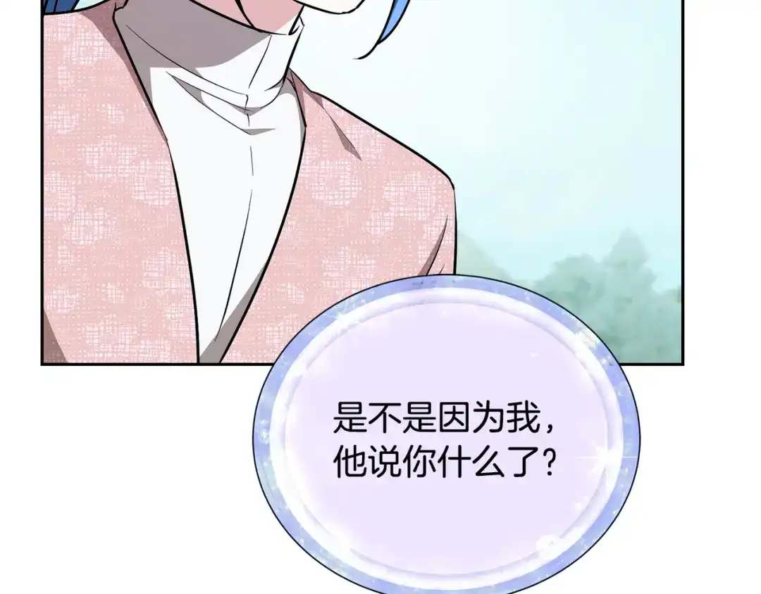 《精灵王女要跑路》第156话 灵气施展过度 第130页