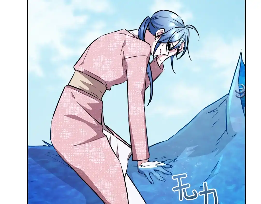 《精灵王女要跑路》第156话 灵气施展过度 第230页