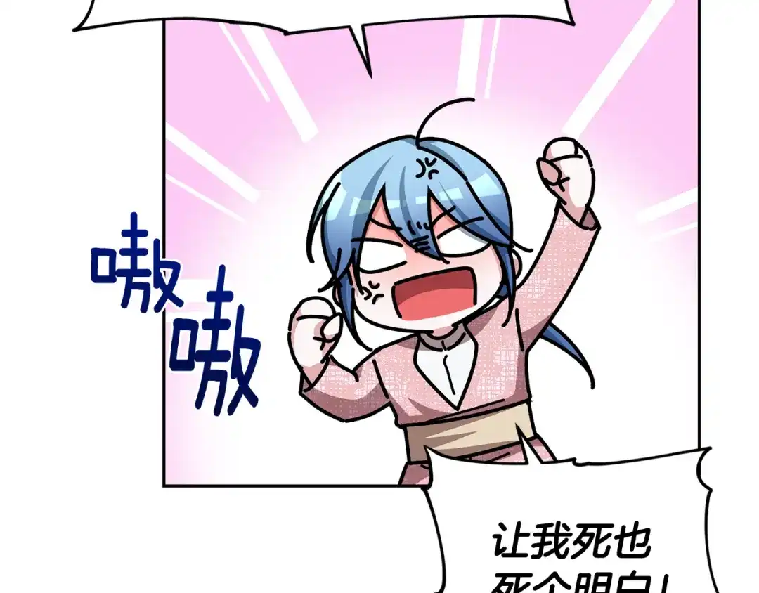 《精灵王女要跑路》第156话 灵气施展过度 第187页