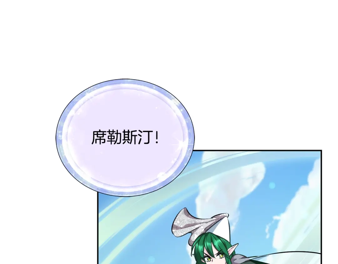 《精灵王女要跑路》第156话 灵气施展过度 第2页