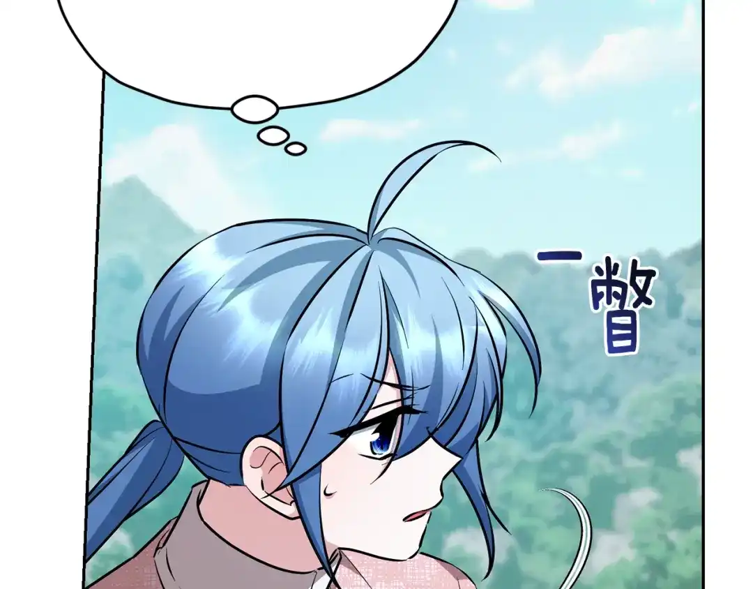 《精灵王女要跑路》第156话 灵气施展过度 第32页