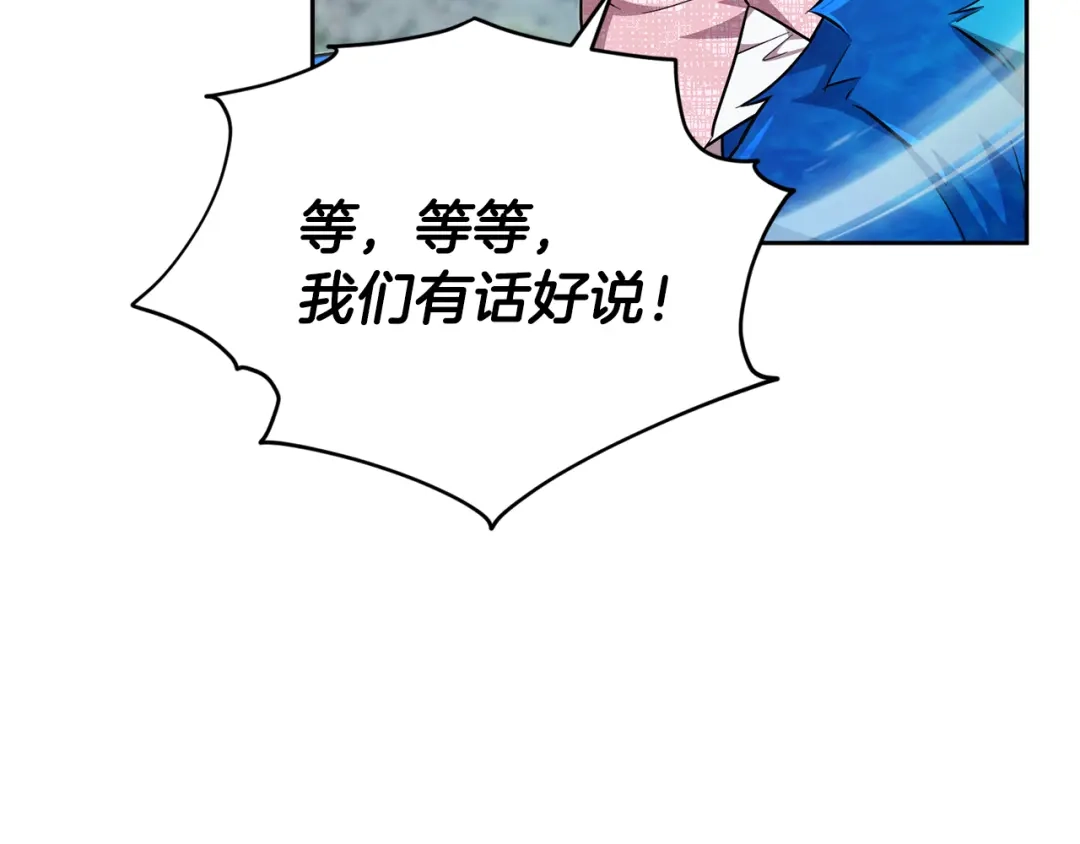 《精灵王女要跑路》第156话 灵气施展过度 第4页