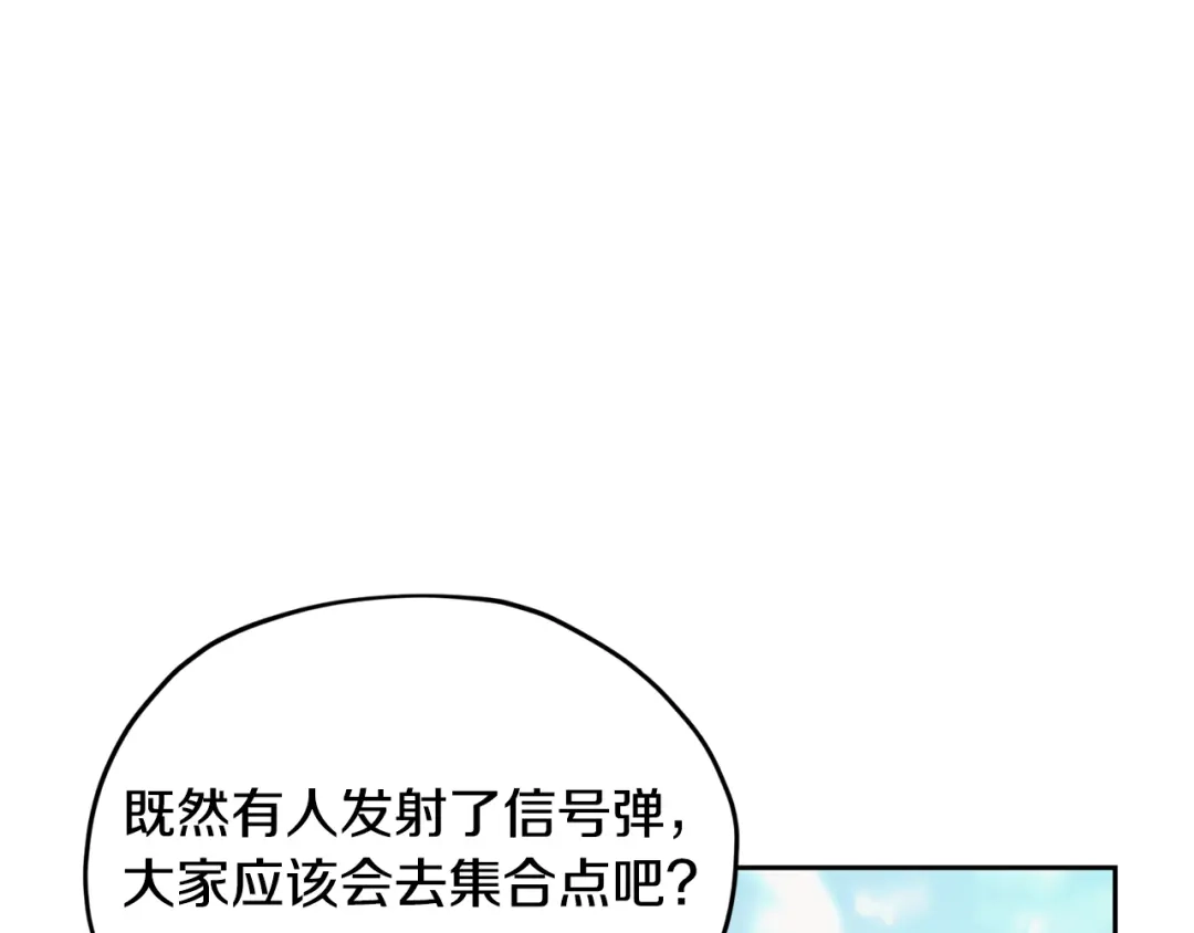 《精灵王女要跑路》第156话 灵气施展过度 第31页