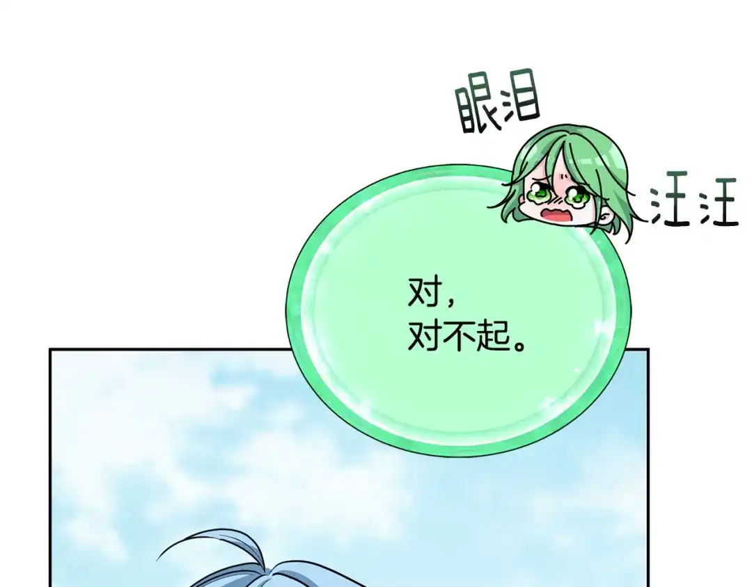 《精灵王女要跑路》第156话 灵气施展过度 第178页