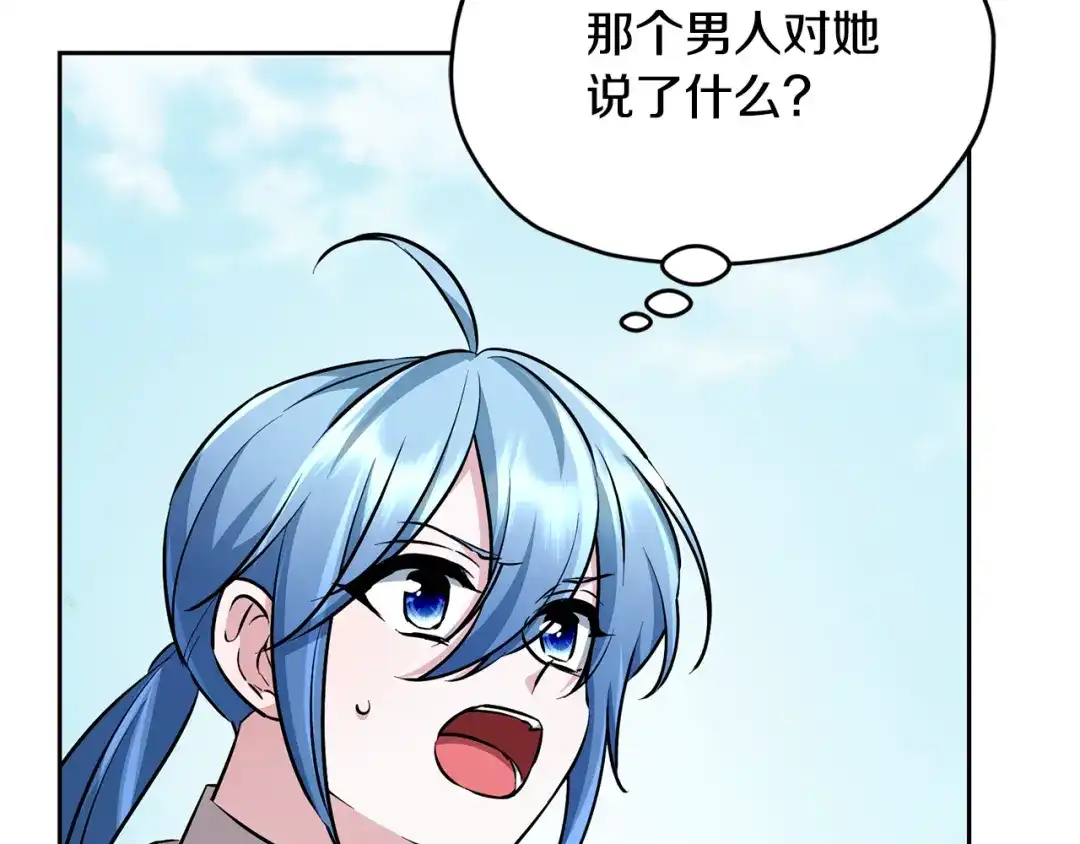 《精灵王女要跑路》第156话 灵气施展过度 第129页