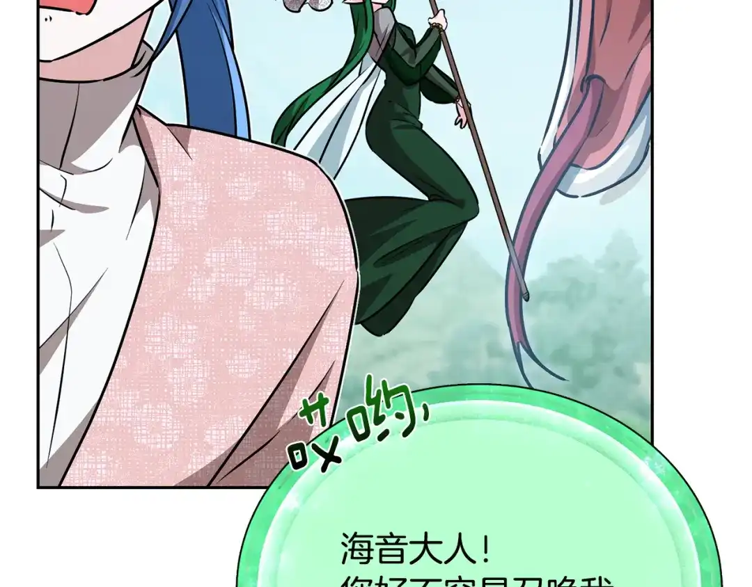 《精灵王女要跑路》第156话 灵气施展过度 第80页