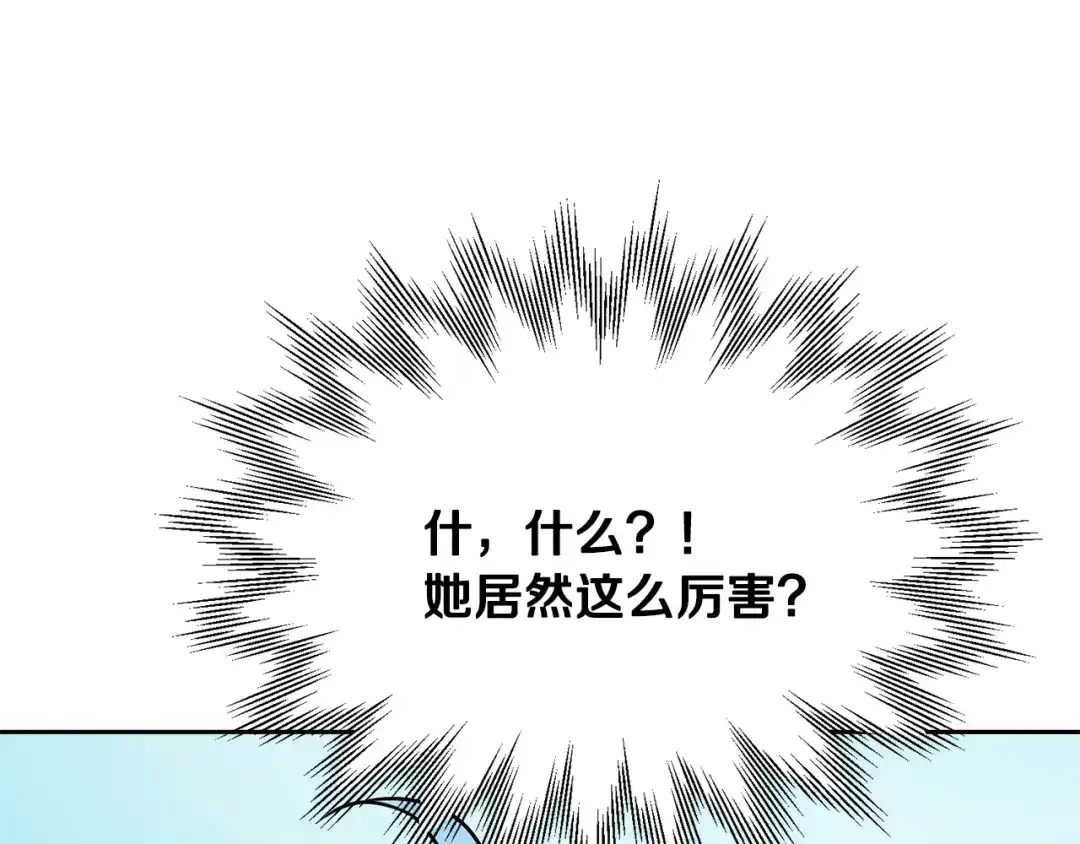 《精灵王女要跑路》第156话 灵气施展过度 第225页
