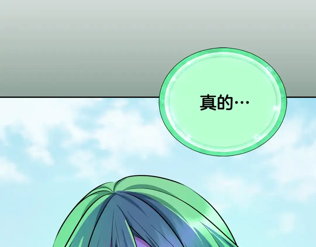 《精灵王女要跑路》第156话 灵气施展过度 第213页