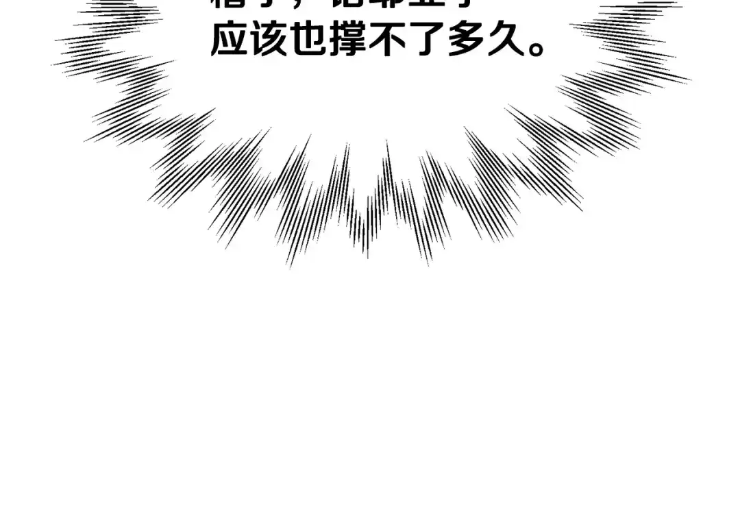 《精灵王女要跑路》第156话 灵气施展过度 第228页