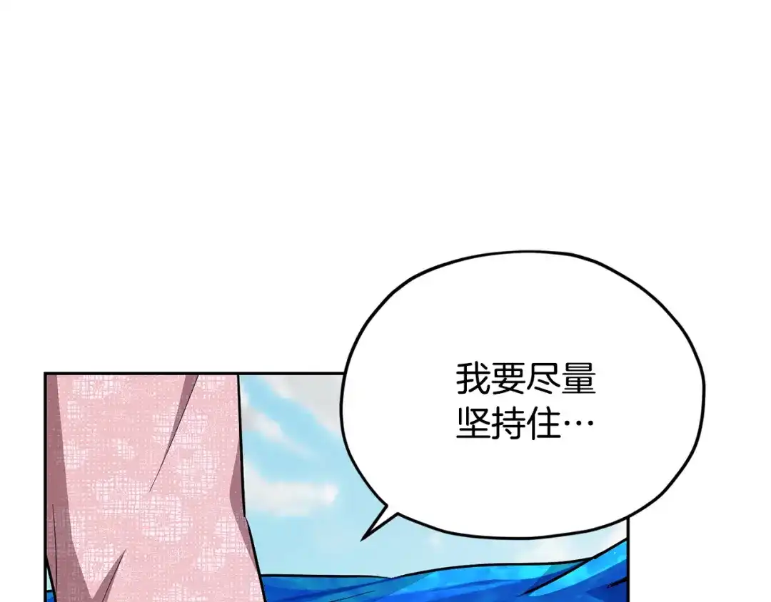 《精灵王女要跑路》第156话 灵气施展过度 第35页