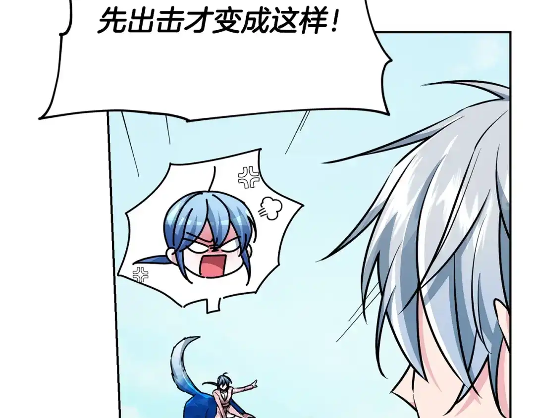 《精灵王女要跑路》第156话 灵气施展过度 第133页