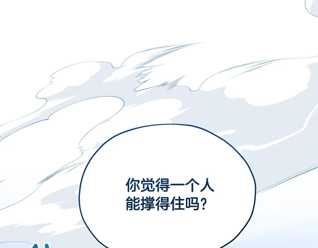 《精灵王女要跑路》第156话 灵气施展过度 第38页