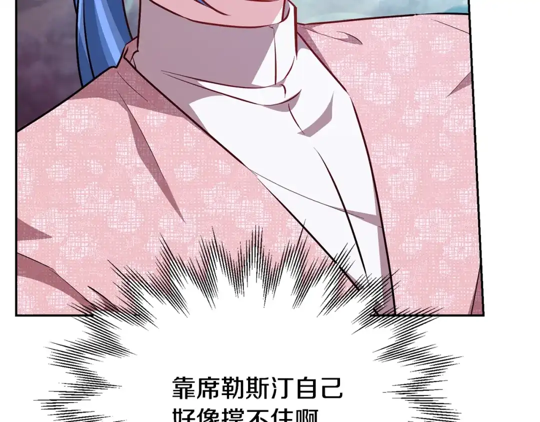 《精灵王女要跑路》第156话 灵气施展过度 第64页