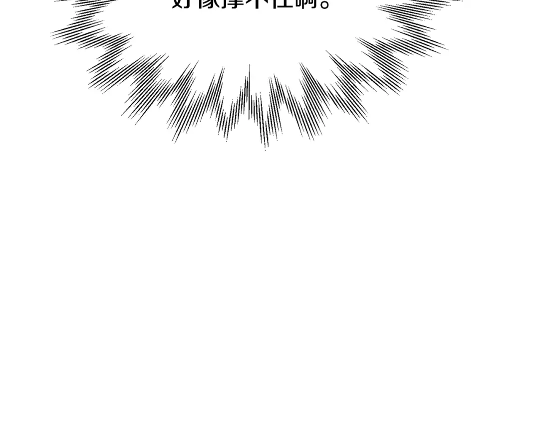 《精灵王女要跑路》第156话 灵气施展过度 第65页