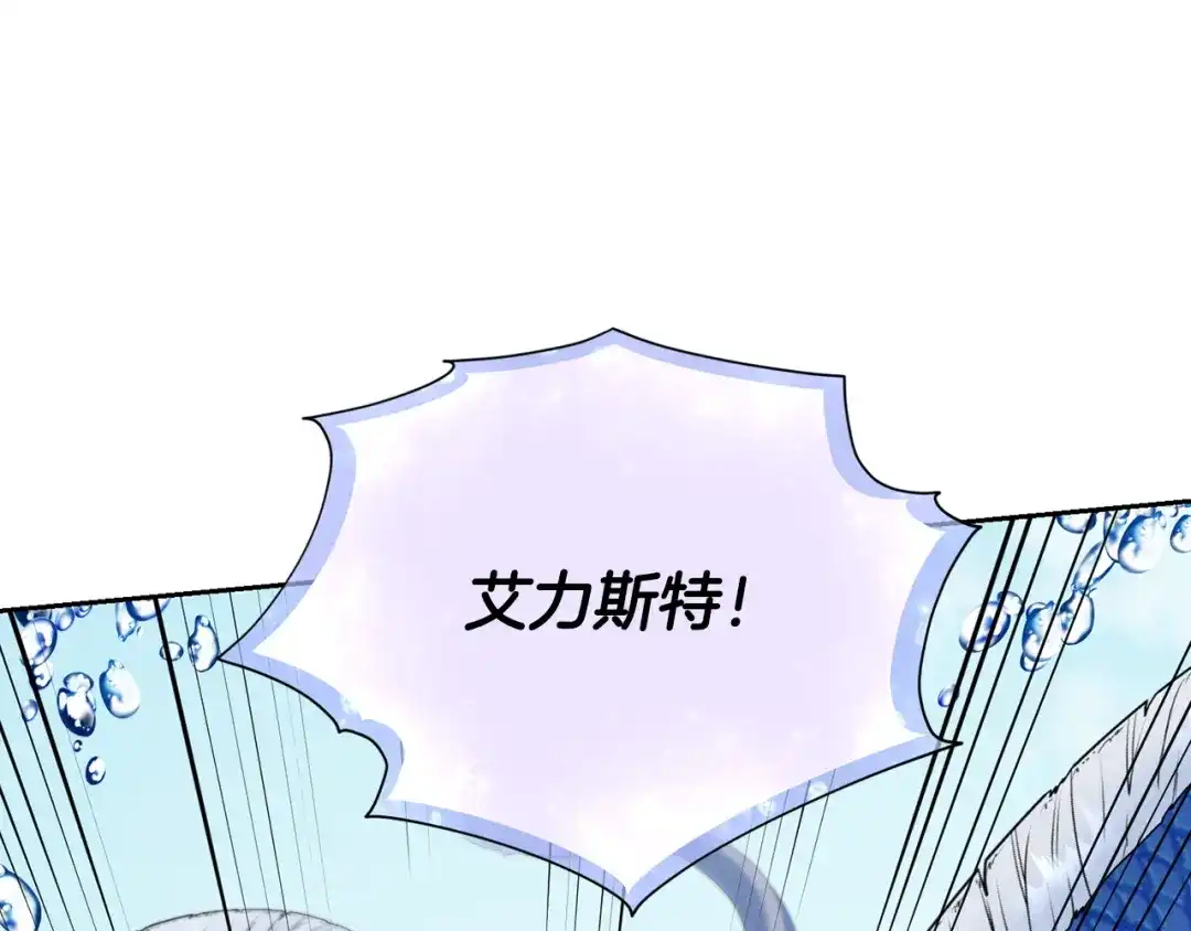 《精灵王女要跑路》第156话 灵气施展过度 第67页