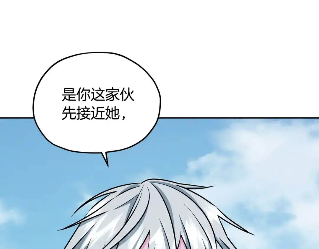 《精灵王女要跑路》第156话 灵气施展过度 第189页