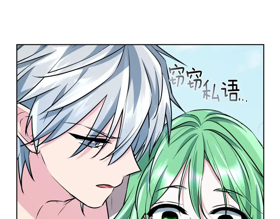 《精灵王女要跑路》第156话 灵气施展过度 第123页