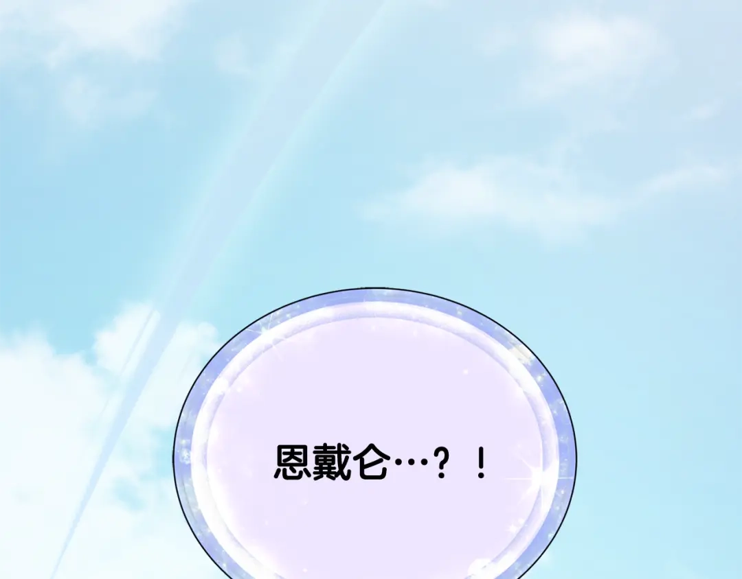 《精灵王女要跑路》第156话 灵气施展过度 第238页