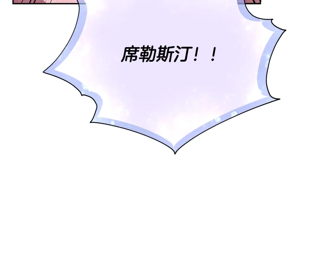《精灵王女要跑路》第156话 灵气施展过度 第100页