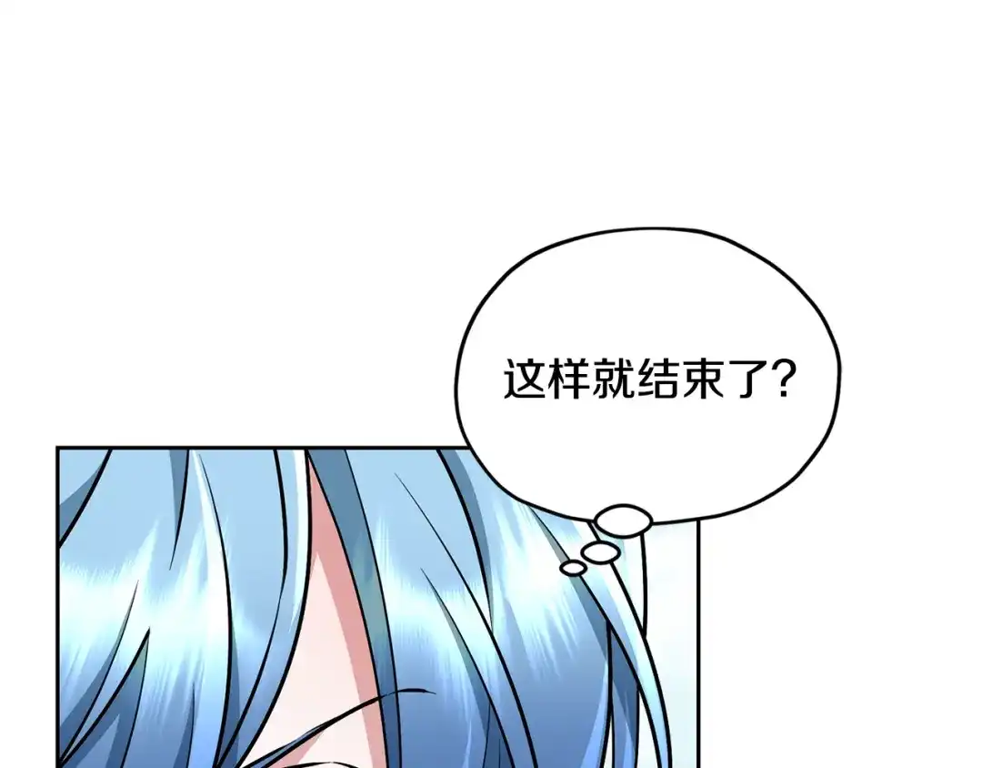 《精灵王女要跑路》第156话 灵气施展过度 第113页
