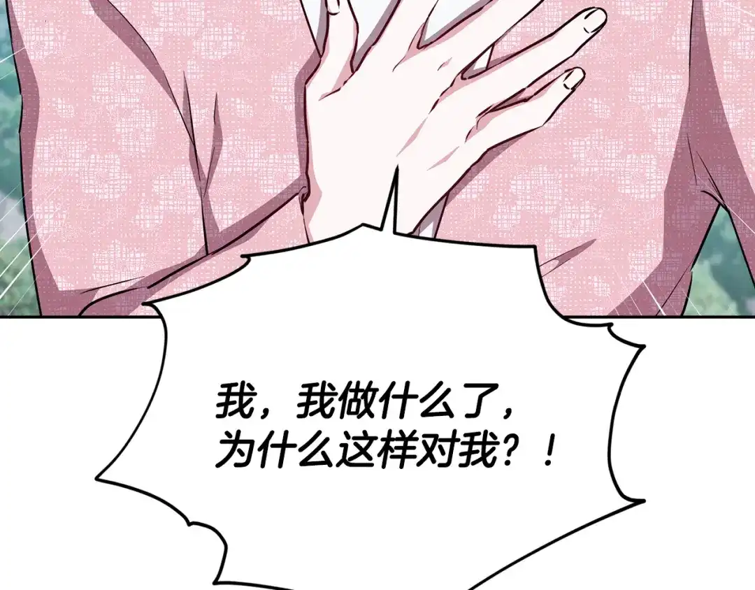 《精灵王女要跑路》第156话 灵气施展过度 第7页