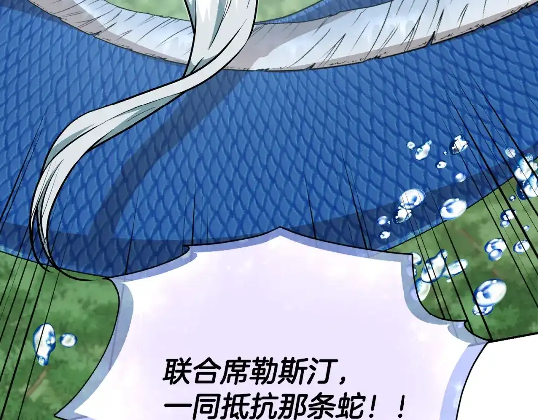 《精灵王女要跑路》第156话 灵气施展过度 第70页