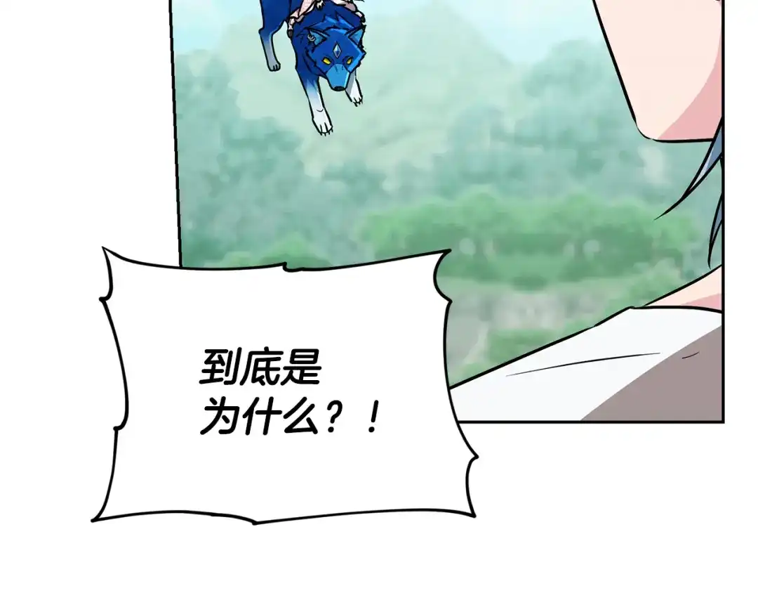《精灵王女要跑路》第156话 灵气施展过度 第134页