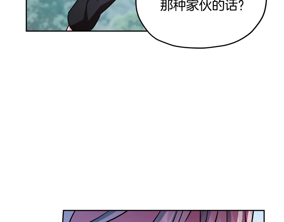 《精灵王女要跑路》第156话 灵气施展过度 第14页