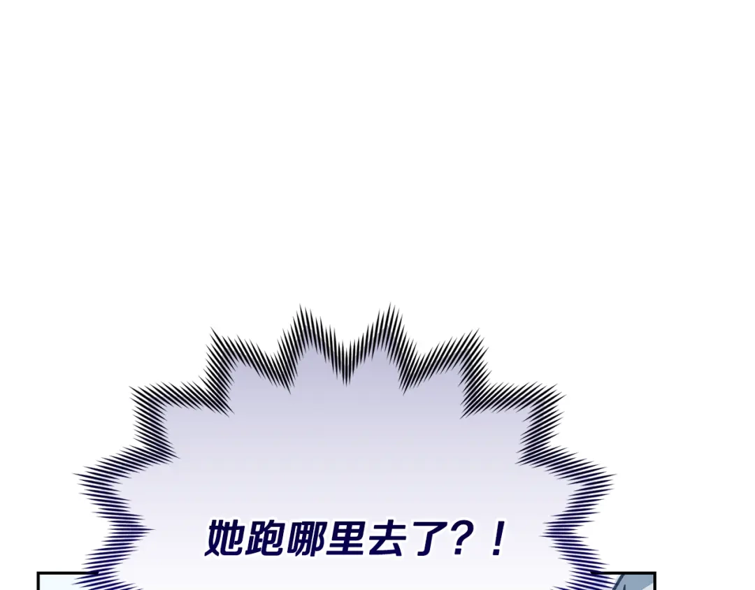 《精灵王女要跑路》第156话 灵气施展过度 第78页