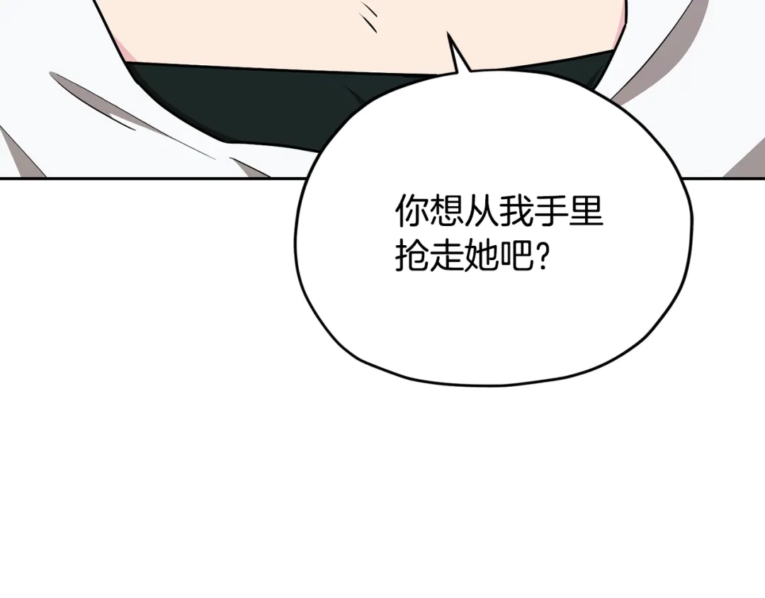《精灵王女要跑路》第156话 灵气施展过度 第191页