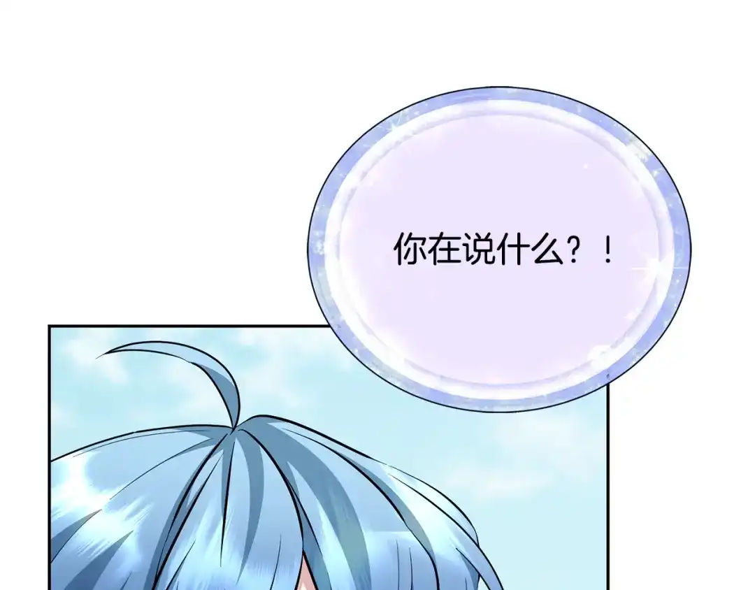 《精灵王女要跑路》第156话 灵气施展过度 第217页