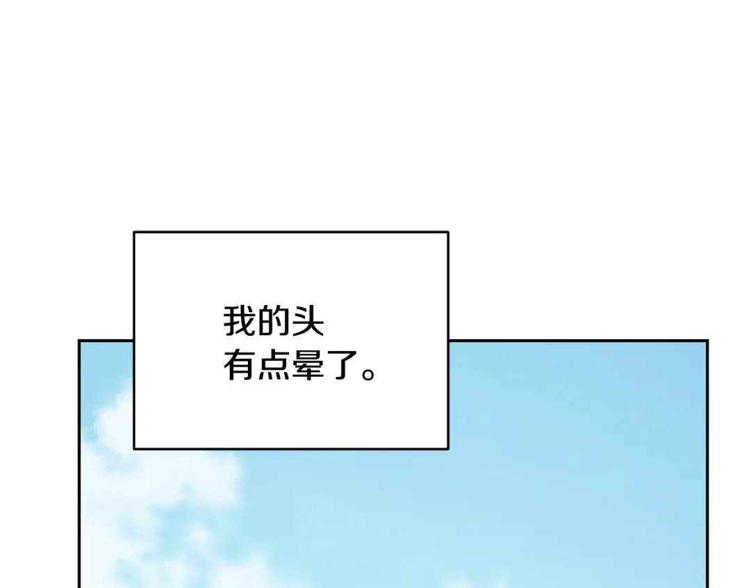 《精灵王女要跑路》第156话 灵气施展过度 第229页