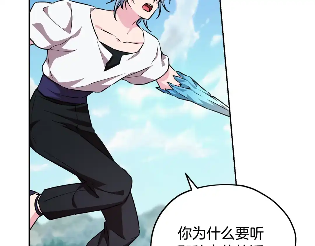 《精灵王女要跑路》第156话 灵气施展过度 第13页