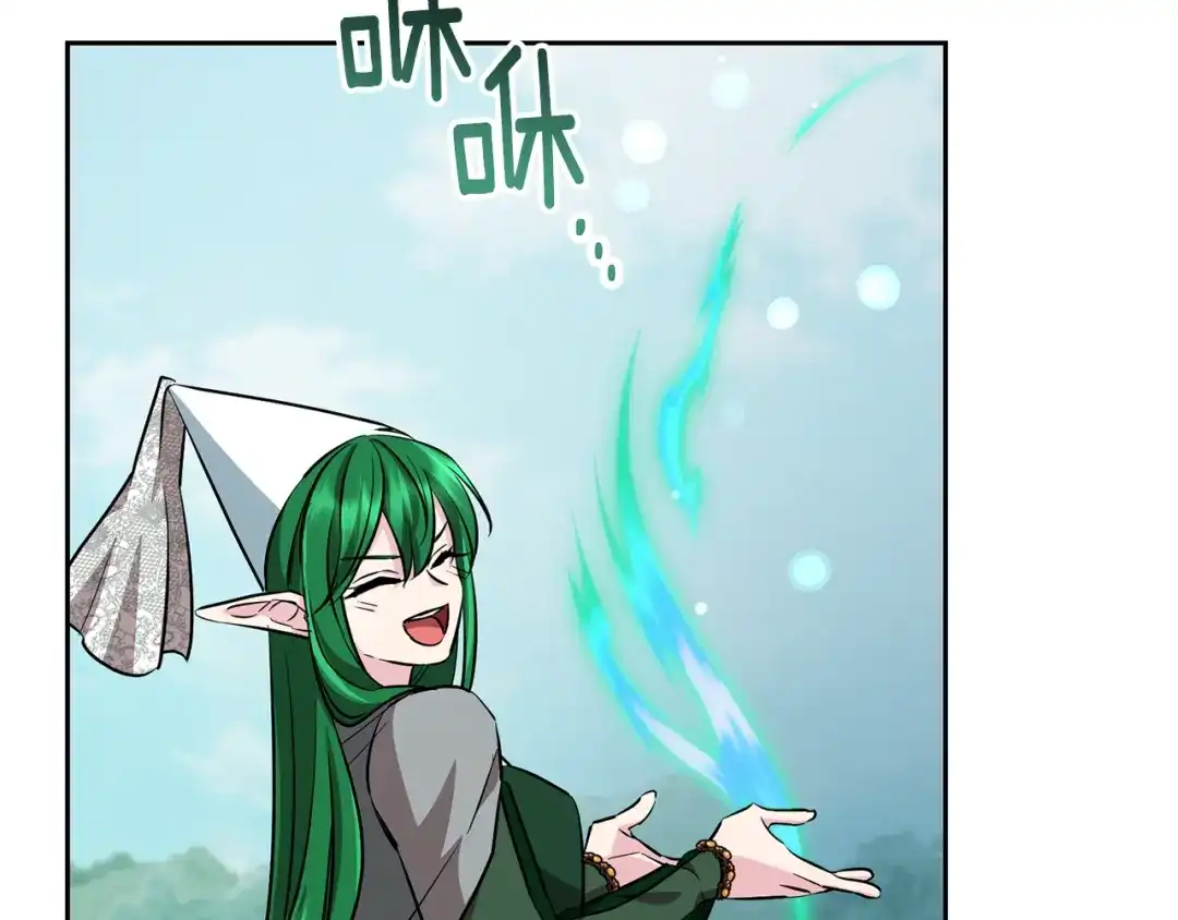 《精灵王女要跑路》第156话 灵气施展过度 第107页