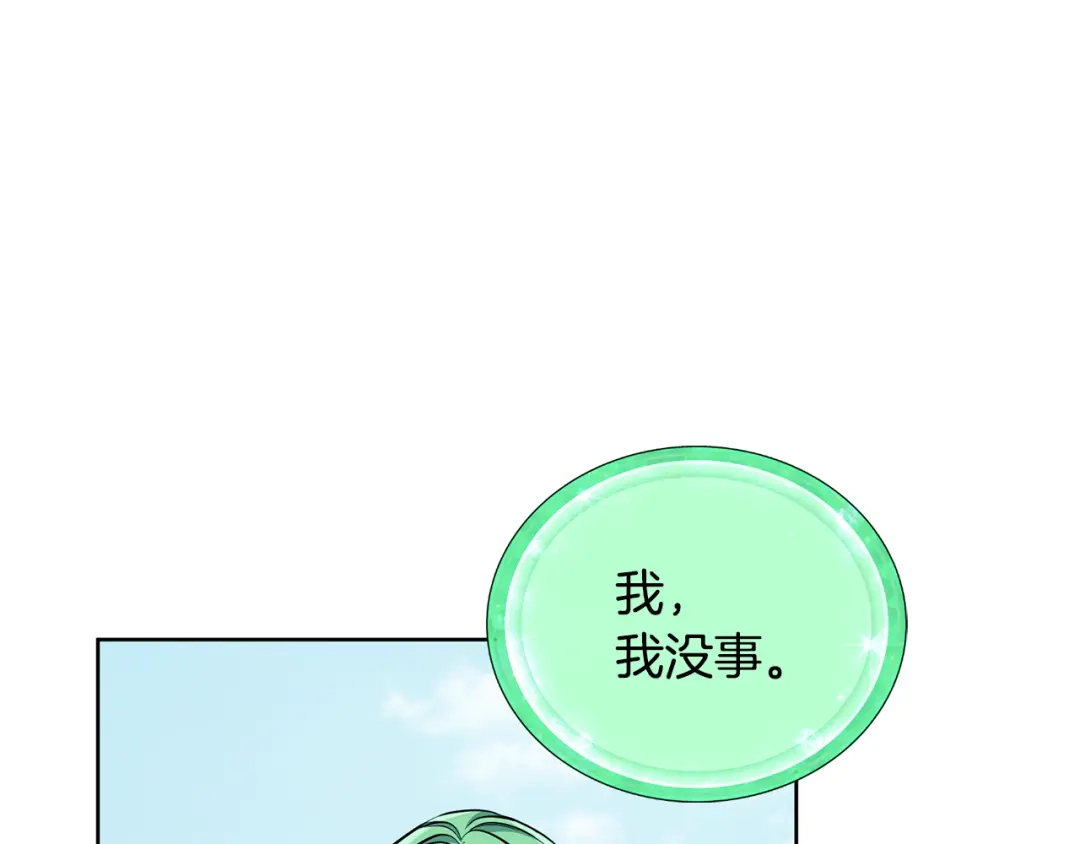 《精灵王女要跑路》第156话 灵气施展过度 第119页