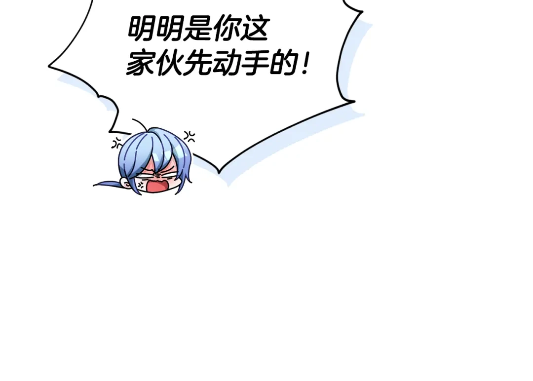 《精灵王女要跑路》第156话 灵气施展过度 第211页