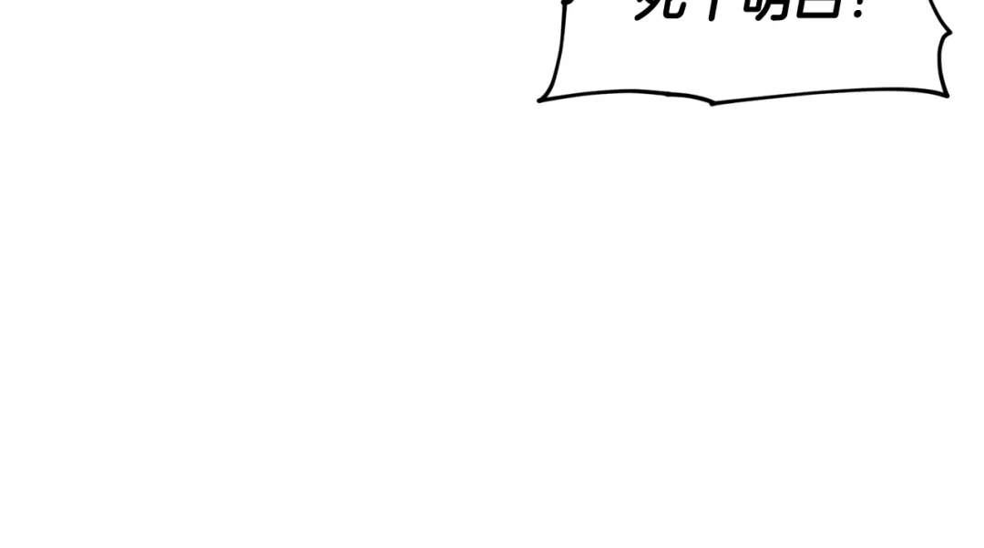 《精灵王女要跑路》第156话 灵气施展过度 第188页